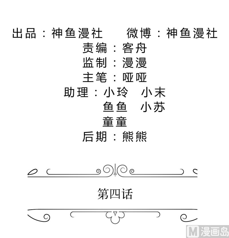 第4话 陌生来电1