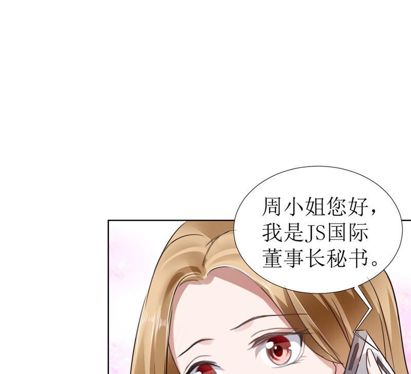 第4话 陌生来电11