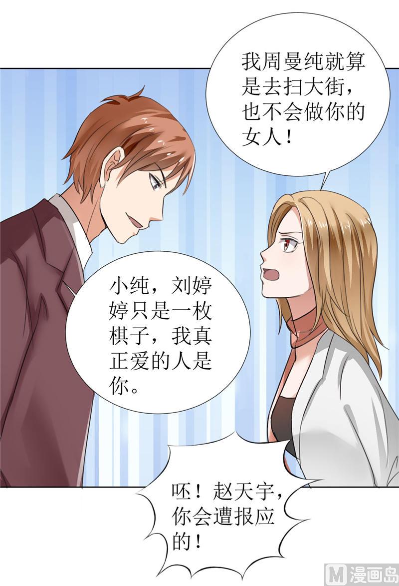 第4话 陌生来电2