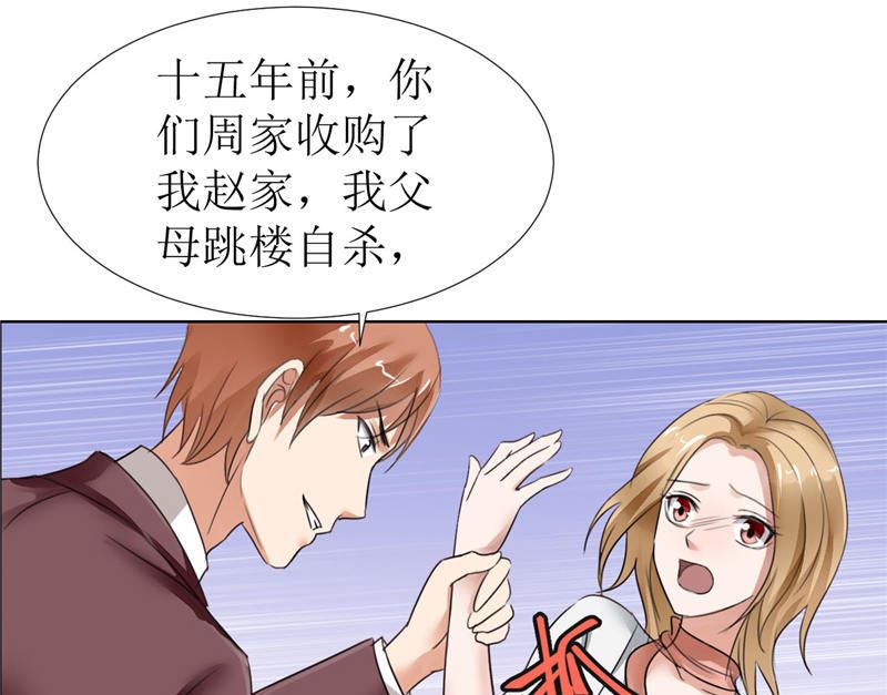 第4话 陌生来电3