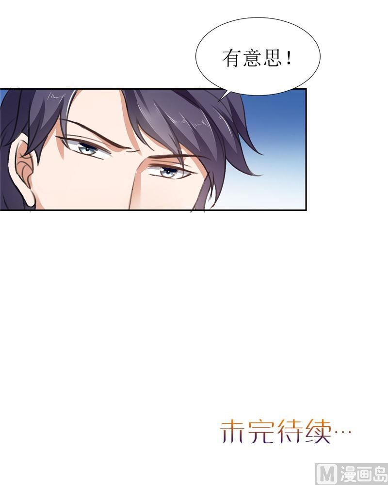 第4话 陌生来电44