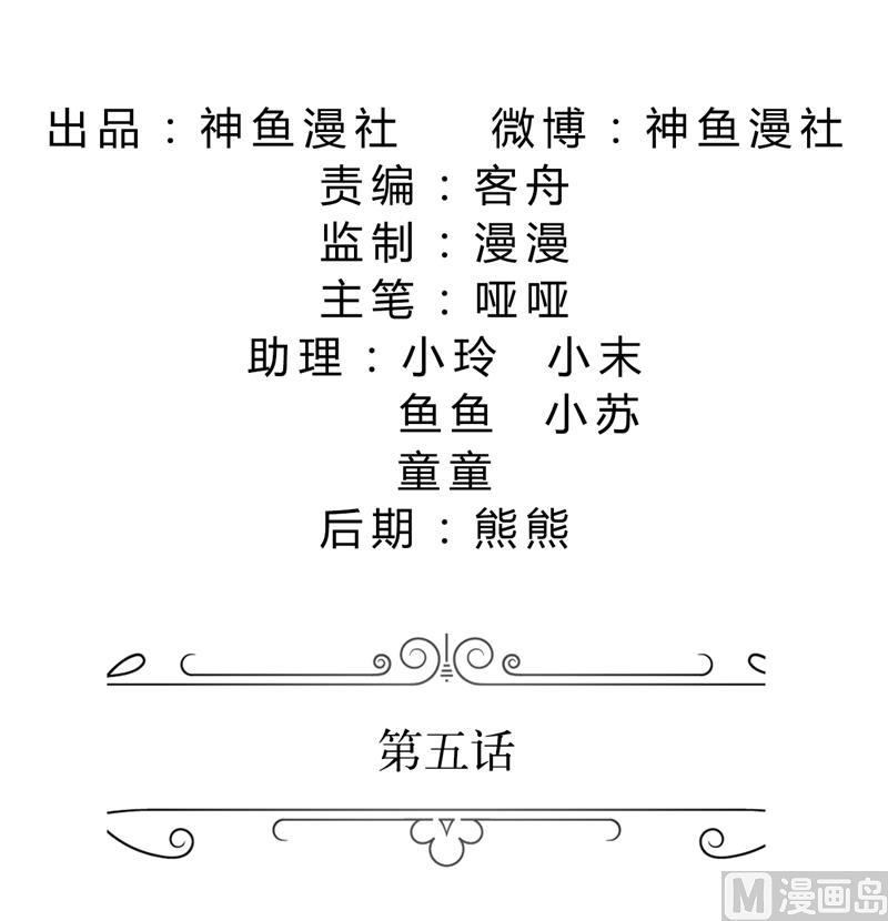 第5话 我什么都没听到1