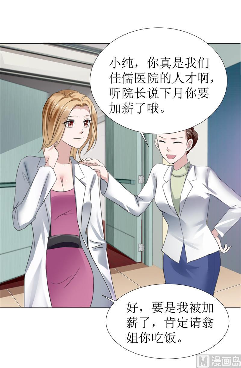 第5话 我什么都没听到11