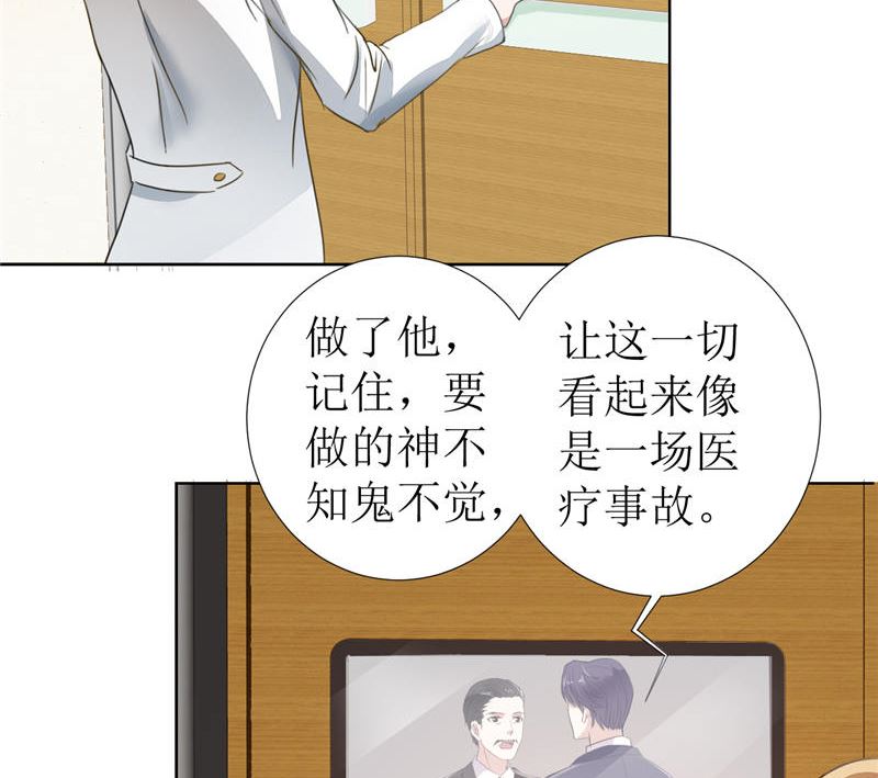 第5话 我什么都没听到16