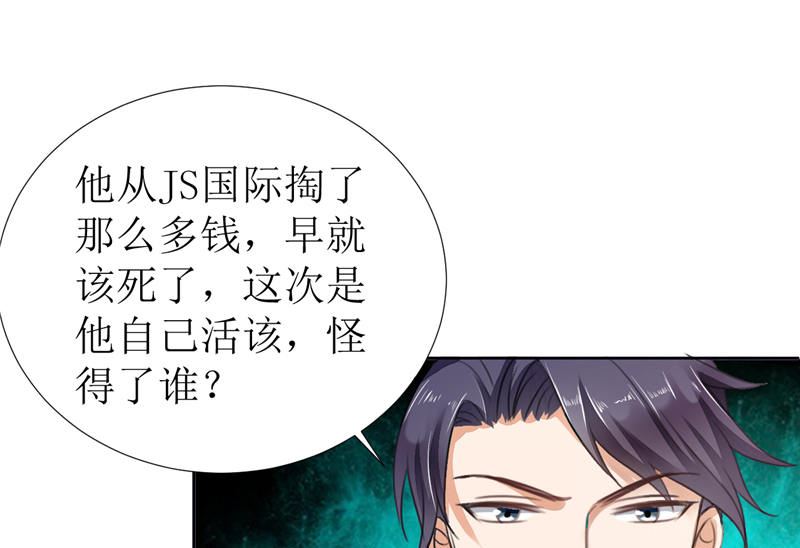第5话 我什么都没听到19