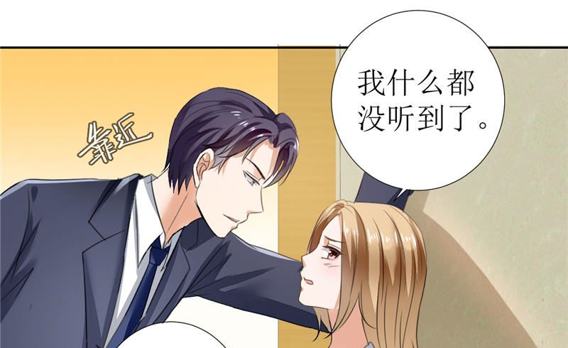 第5话 我什么都没听到26