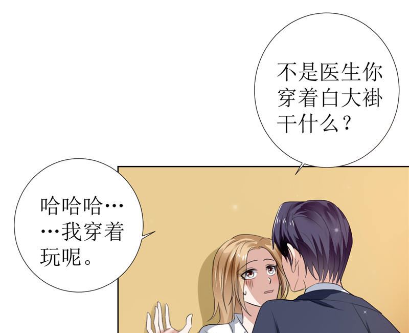 第5话 我什么都没听到29