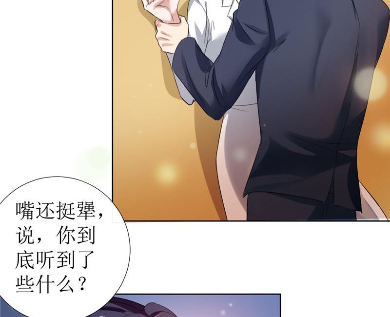 第5话 我什么都没听到30