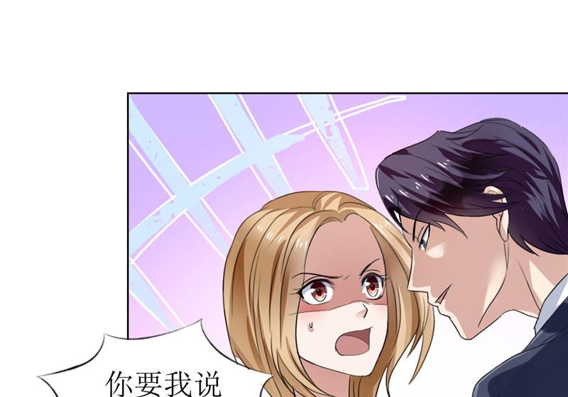 第5话 我什么都没听到32