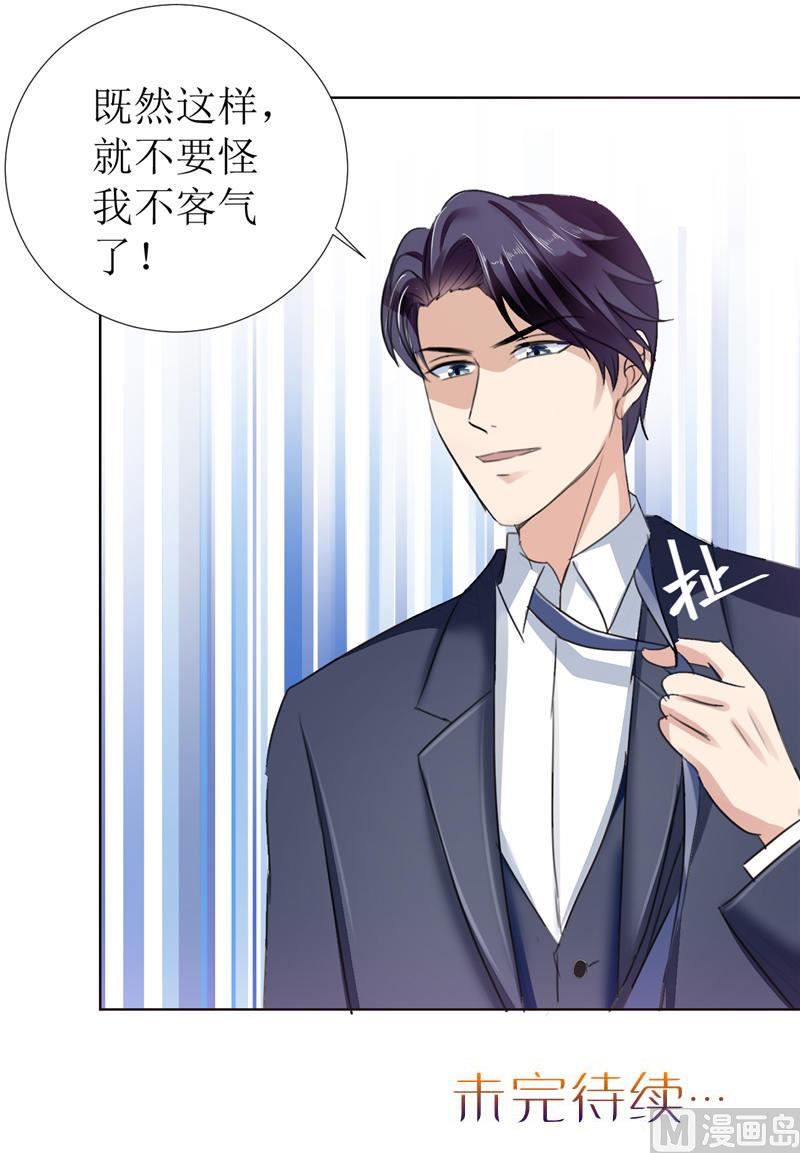 第5话 我什么都没听到36
