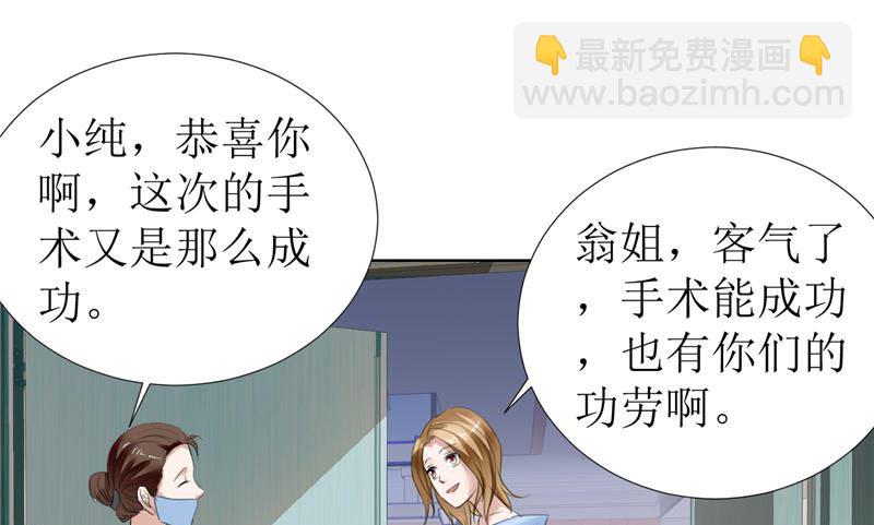 第5话 我什么都没听到8