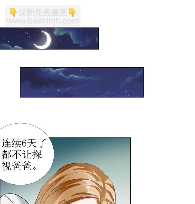第8话 酒吧遭陷害11