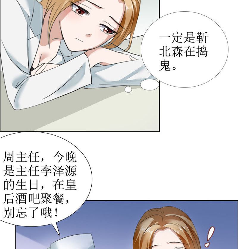 第8话 酒吧遭陷害12