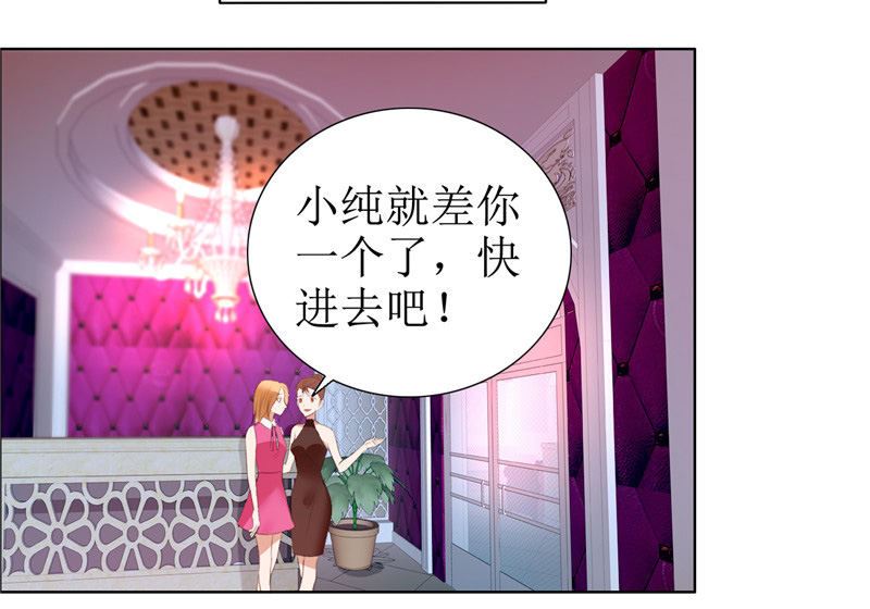 第8话 酒吧遭陷害14
