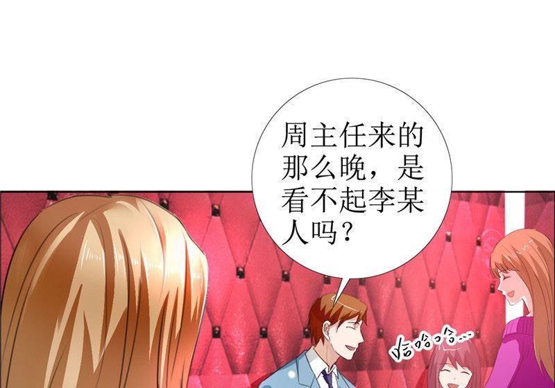 第8话 酒吧遭陷害15