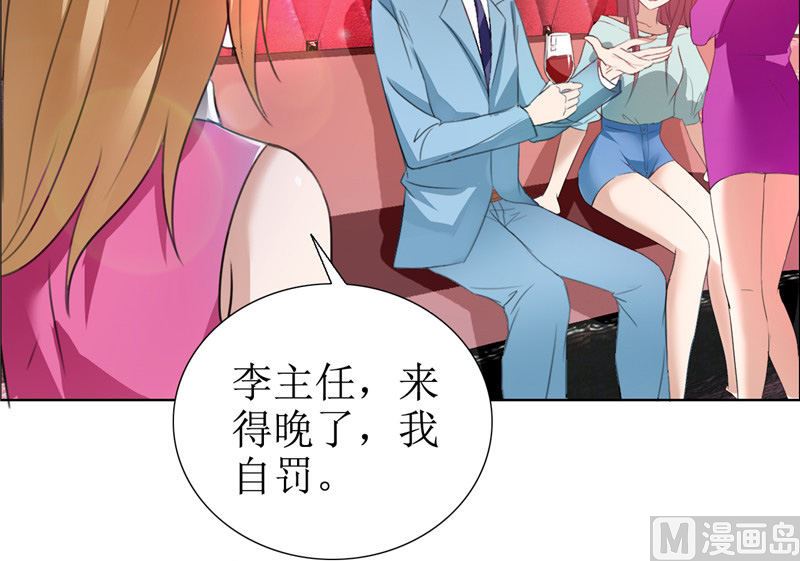 第8话 酒吧遭陷害16