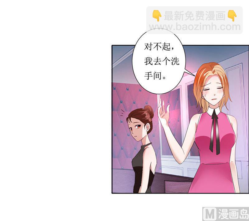 第8话 酒吧遭陷害19