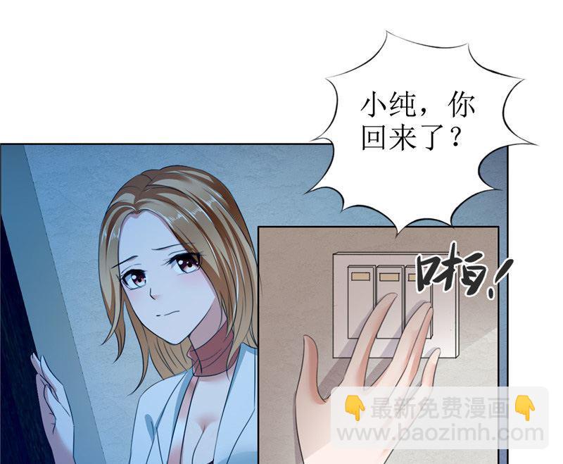 第8话 酒吧遭陷害2