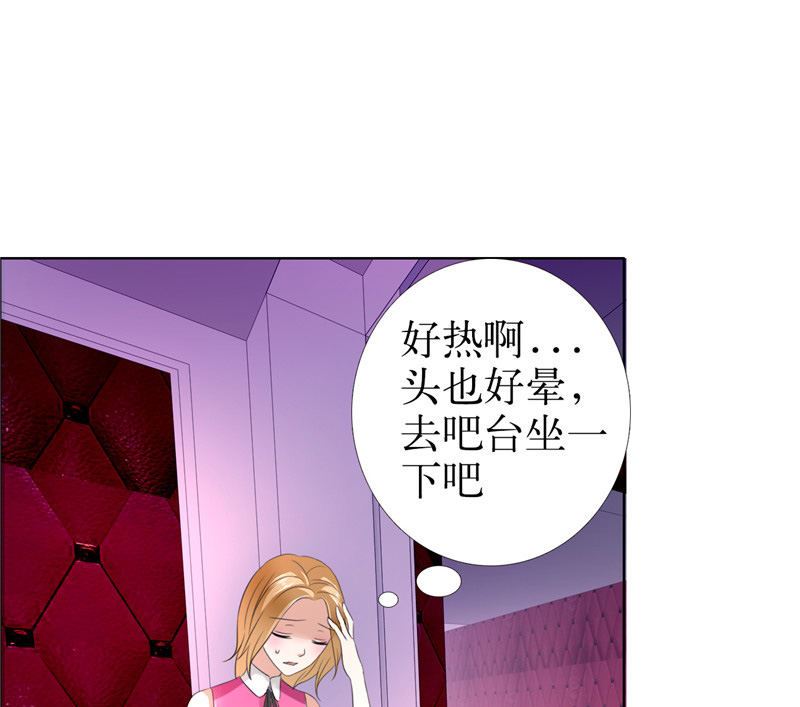 第8话 酒吧遭陷害20