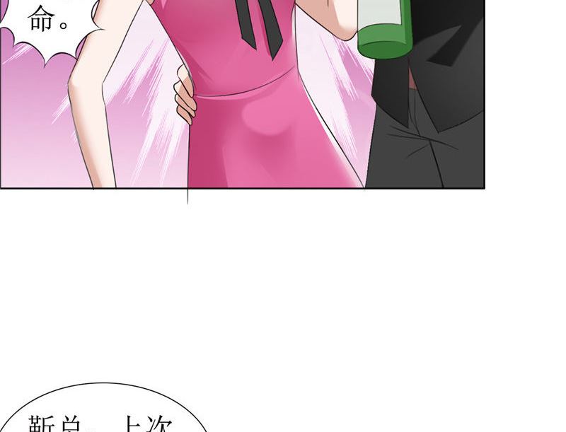 第8话 酒吧遭陷害24