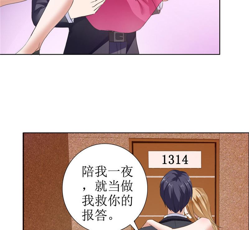 第8话 酒吧遭陷害30