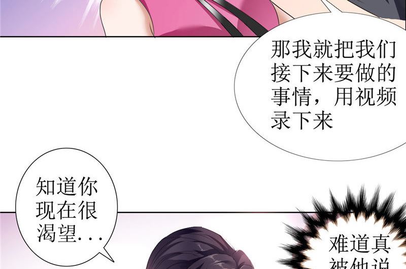 第8话 酒吧遭陷害33