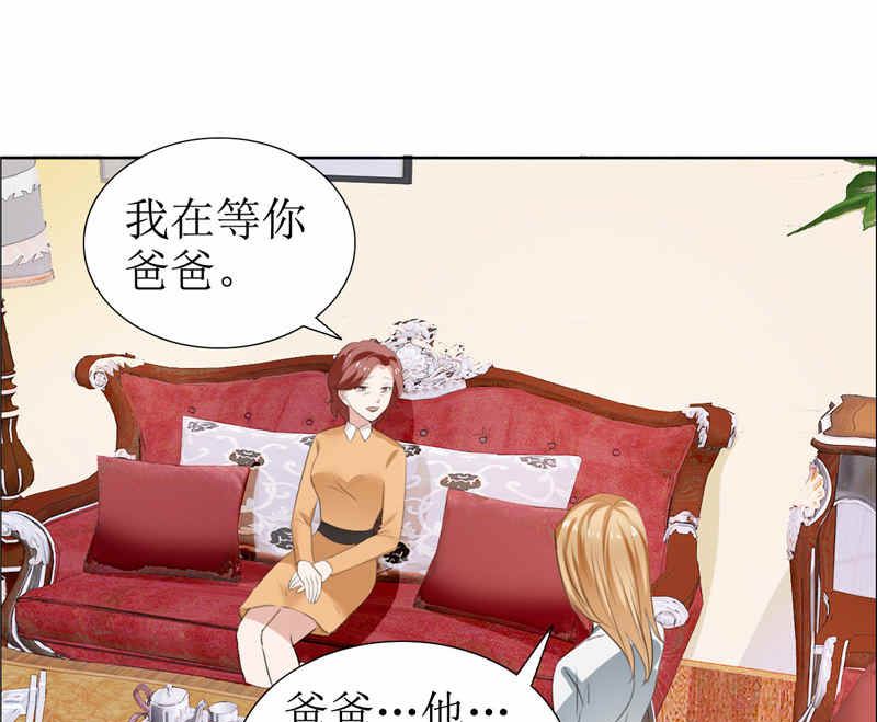 第8话 酒吧遭陷害5