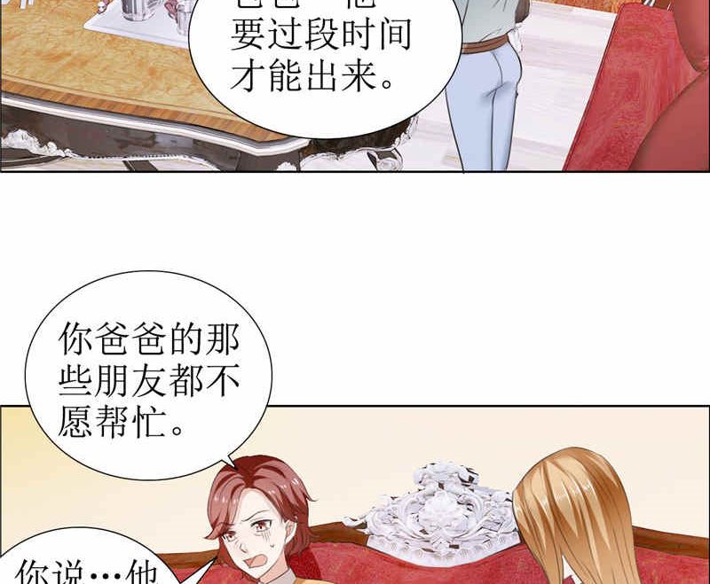 第8话 酒吧遭陷害6