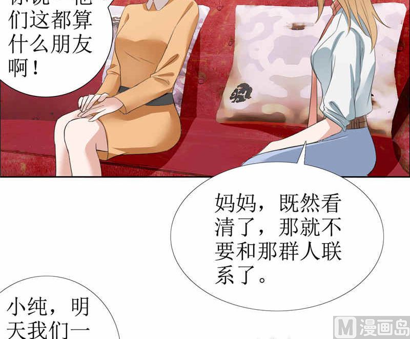 第8话 酒吧遭陷害7