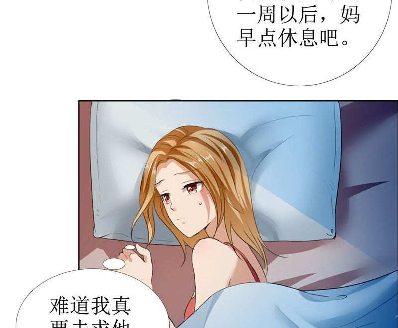 第8话 酒吧遭陷害9