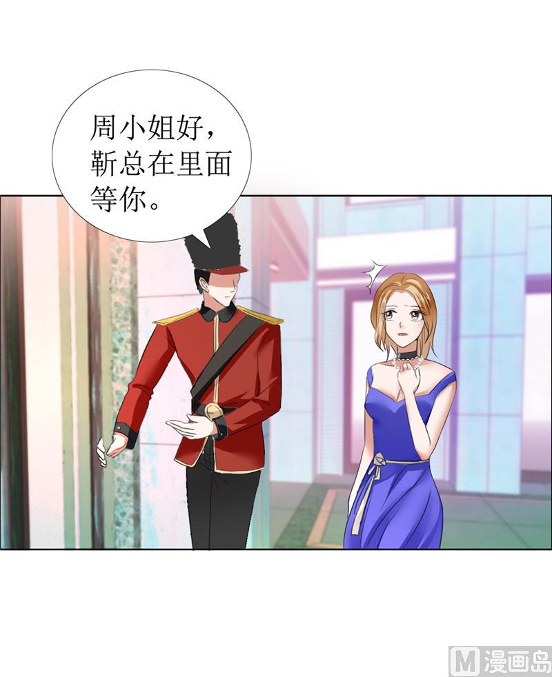 第10话 靳北森的妈妈10