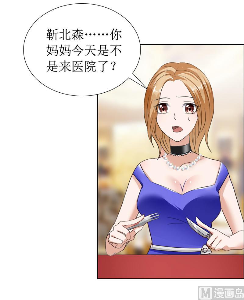 第10话 靳北森的妈妈22