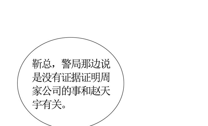 第13话 原来真是的是他17