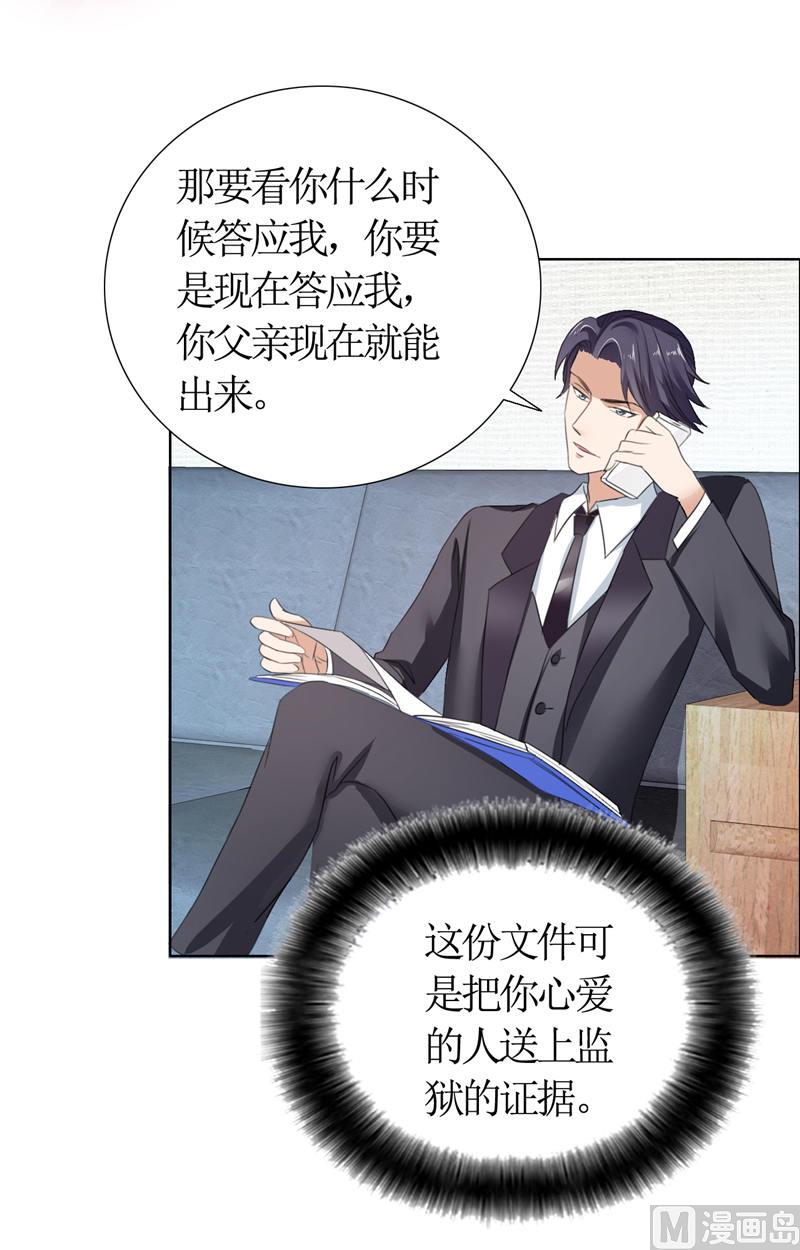 第13话 原来真是的是他32