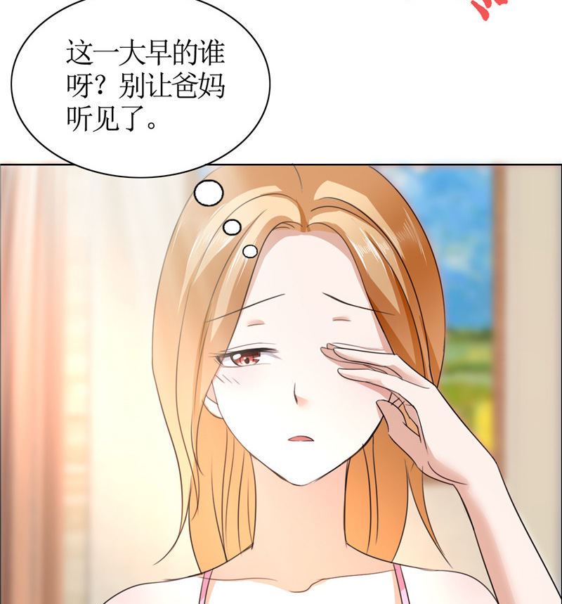 第16话 新来的女佣3