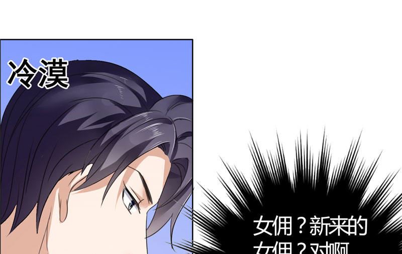 第16话 新来的女佣38