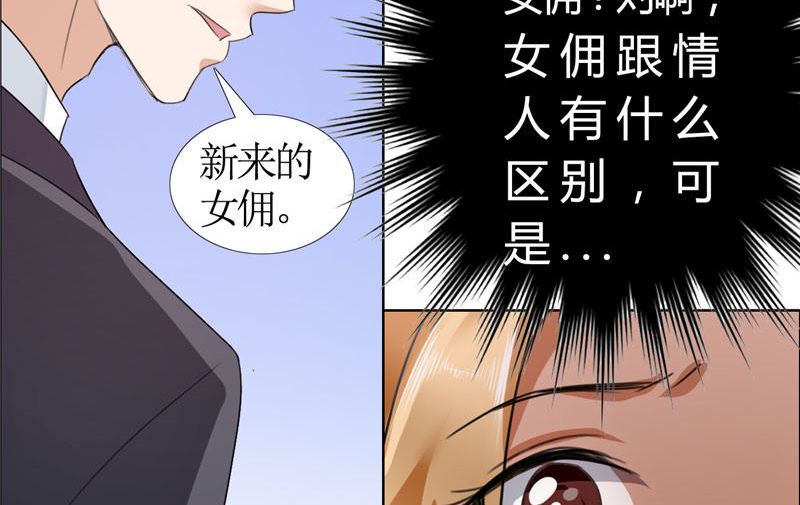 第16话 新来的女佣39