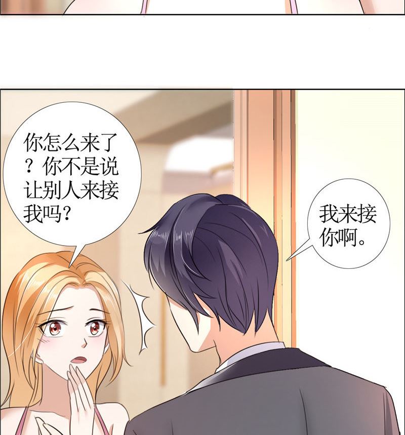 第16话 新来的女佣4