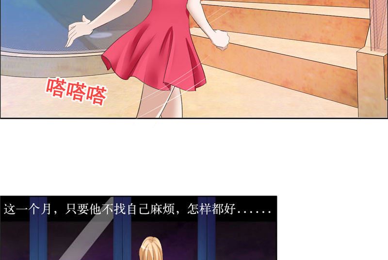第17话 这样的你很迷人11