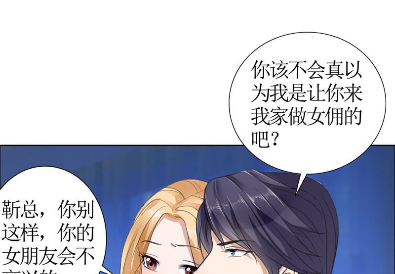 第17话 这样的你很迷人16