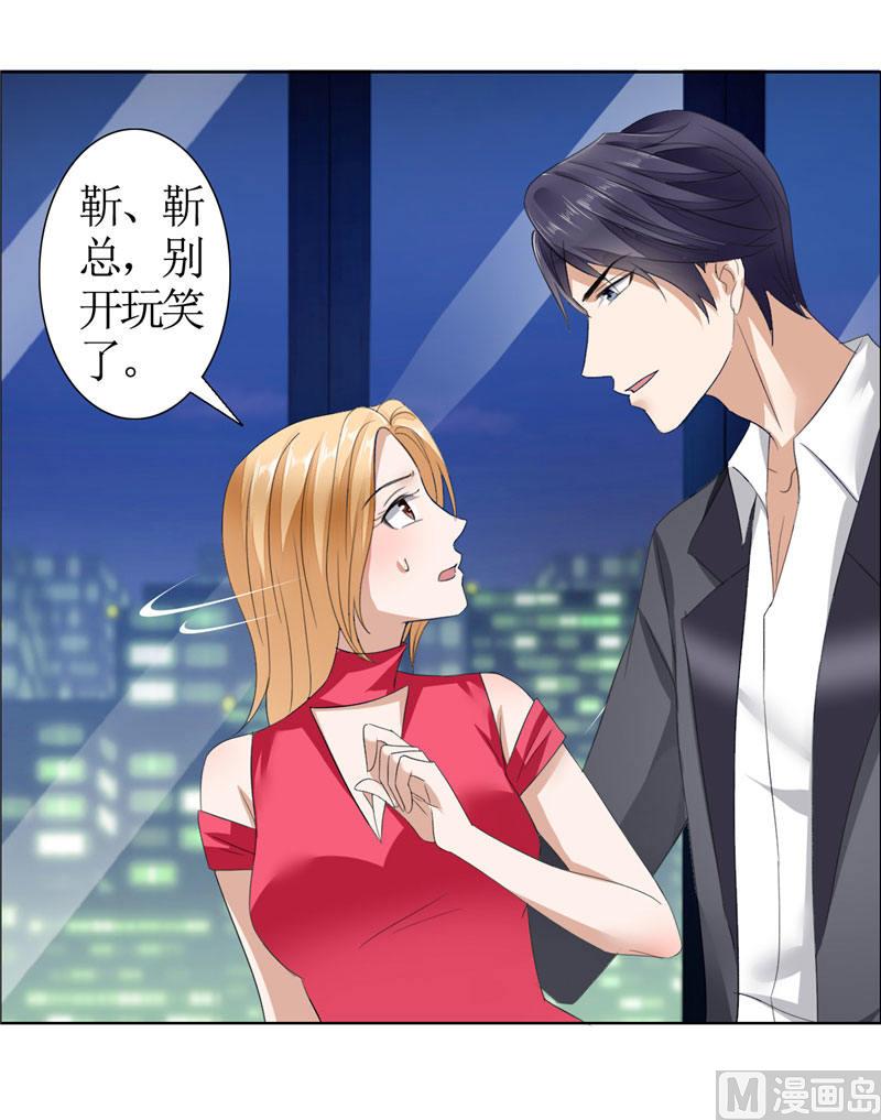 第17话 这样的你很迷人19