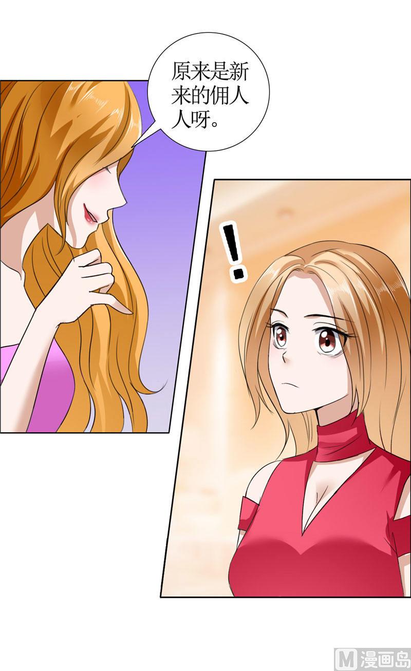第17话 这样的你很迷人2