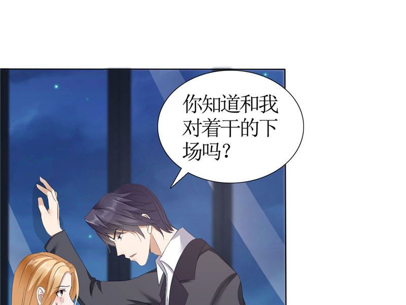 第17话 这样的你很迷人20