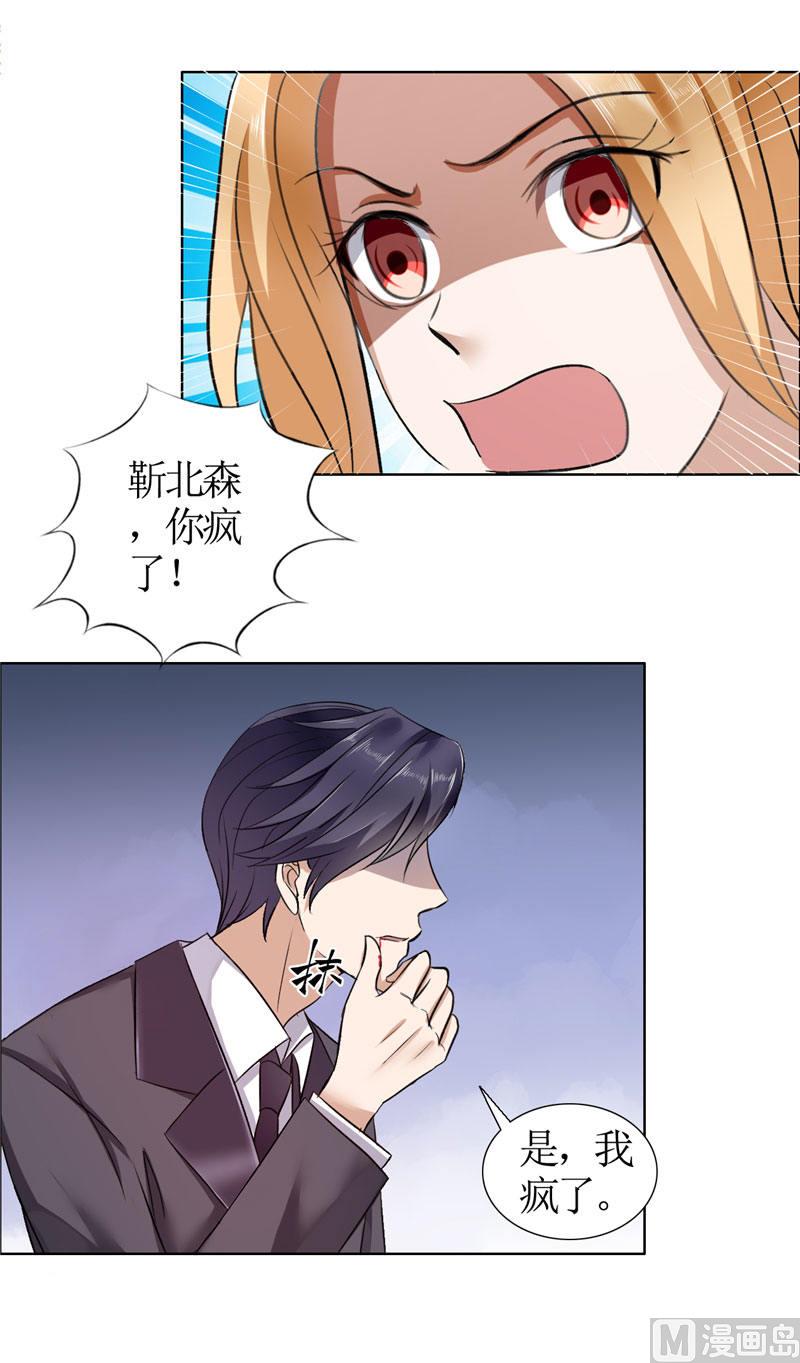 第17话 这样的你很迷人25