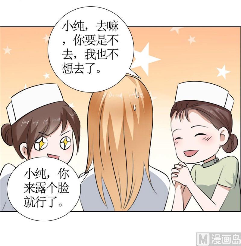 第18话 动了就真亲下去了13