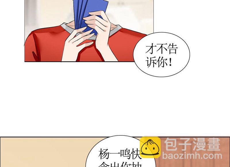 第18话 动了就真亲下去了16