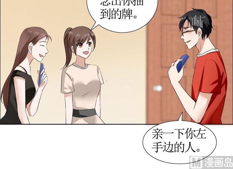 第18话 动了就真亲下去了17
