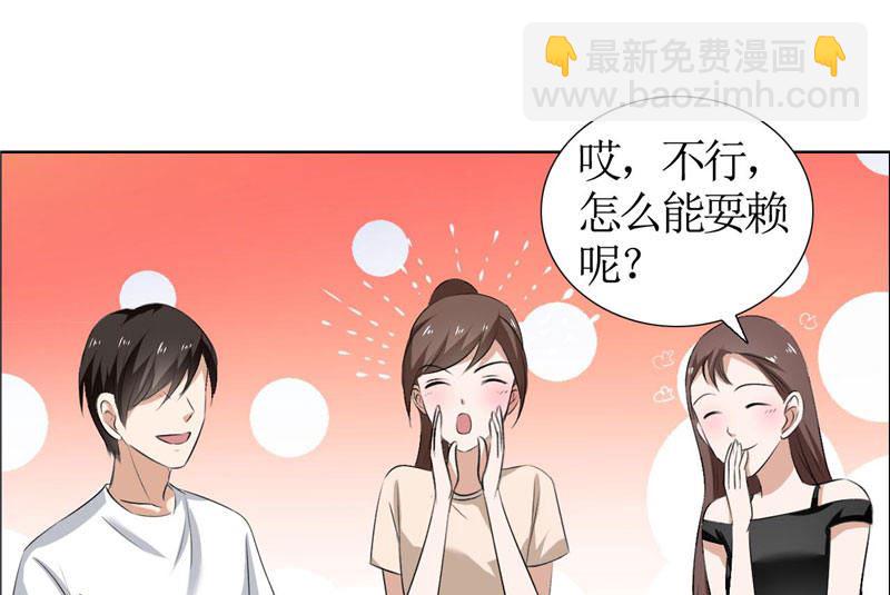第18话 动了就真亲下去了19
