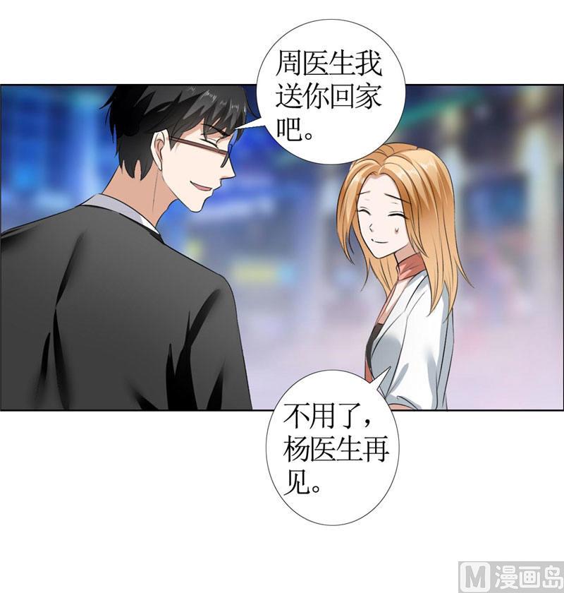 第18话 动了就真亲下去了24
