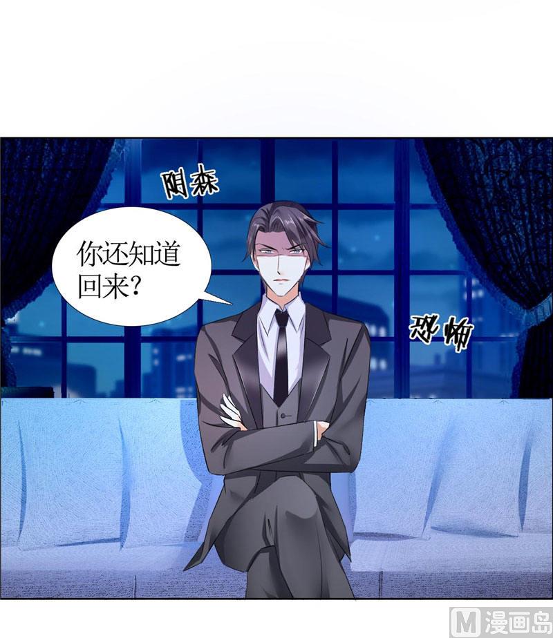 第18话 动了就真亲下去了28